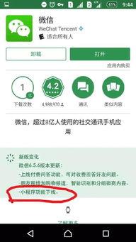 头条中如何关闭小程序,教你如何一键关闭小程序