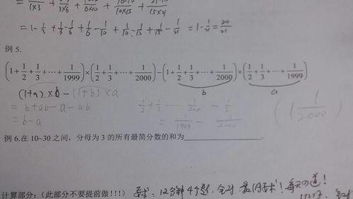 奥数题微头条,挑战智慧极限，揭秘数学奥秘！