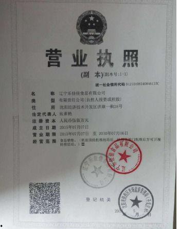 头条号营业执照怎么开户,轻松开启自媒体新篇章