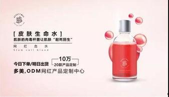 网红护肤品代工,品质背后的秘密工厂