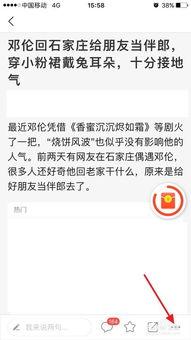 头条直播如何放大字,轻松实现清晰互动