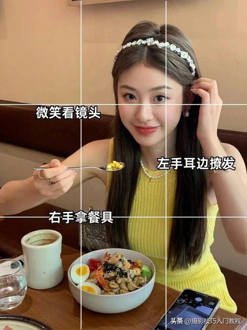 头条如何拍照食物