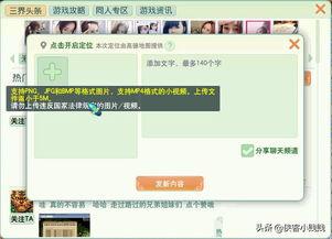 头条上传视频有格式么吗,格式要求揭秘，轻松掌握视频发布技巧