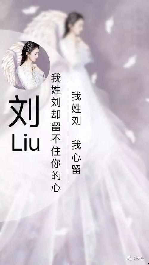头条专属姓氏壁纸,个性定制，彰显独特魅力
