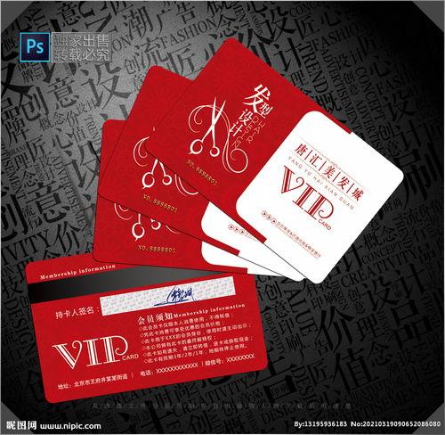 网红美发会员卡,解锁时尚发型新体验