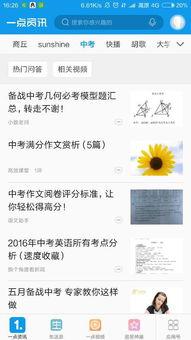 今日头条 中考数学题,挑战智慧极限，揭秘数学奥秘