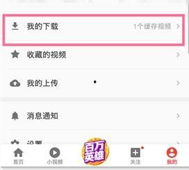 头条视频怎样下载手机,手机操作指南，轻松保存心仪视频