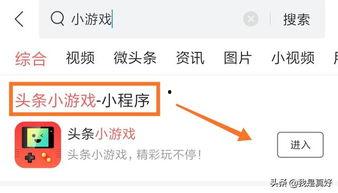 今日头条游戏怎么找回,轻松找回账号，畅享游戏乐趣