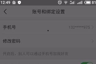 极速版头条如何绑定微信,极速版头条操作指南