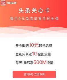 今日头条关注推荐量,揭秘热门推荐背后的秘密！”