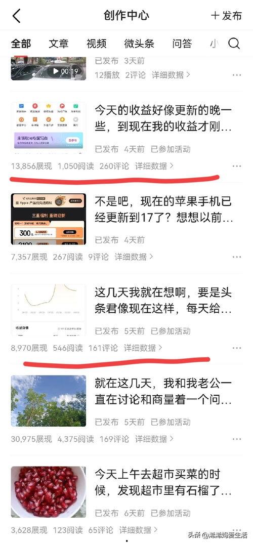 阅读微头条有什么好,盘点热门话题，一网打尽每日资讯精华