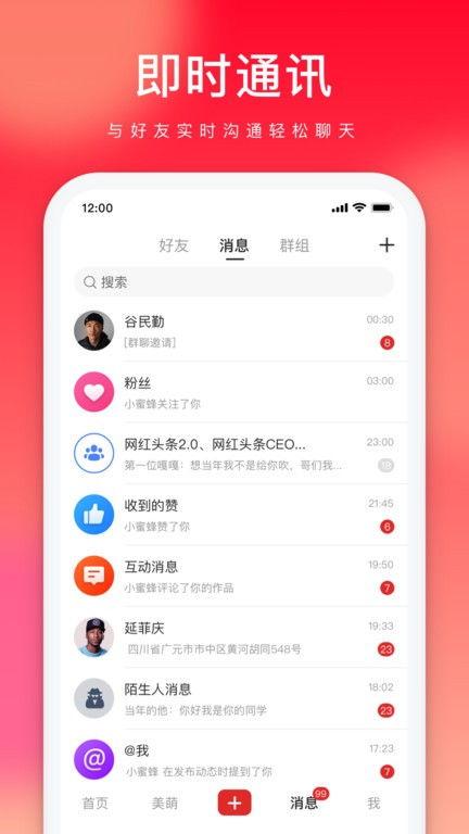 全国网红今日头条新闻,今日头条最新新闻聚焦热点事件！”