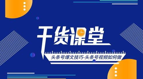 头条号原创价格,揭秘内容创作者的收益秘密