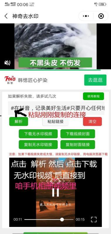 头条会自动加水印吗女生,女生内容版权保护新举措