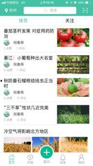 关注的头条用户空了