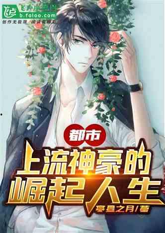 好看的同人小说明星