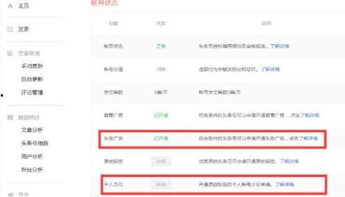 怎么拉朋友看头条赚钱,共享赚钱乐趣