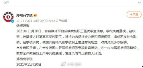 郑州最新爆料陈老师,揭秘背后惊人真相！