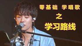 教唱各种网红歌曲视频,轻松学会热门旋律，一起唱响流行乐坛！