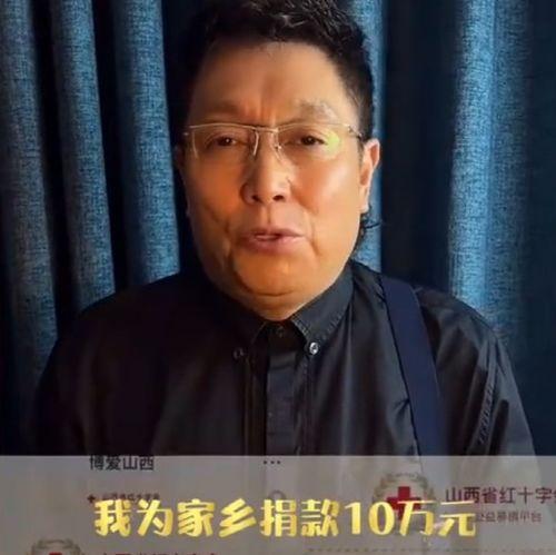 山西暴雨明星捐赠情况,明星慷慨捐赠助力抗灾