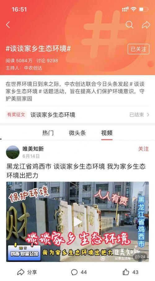 今日头条中农惠民是什么,助力乡村振兴的现代农业服务平台
