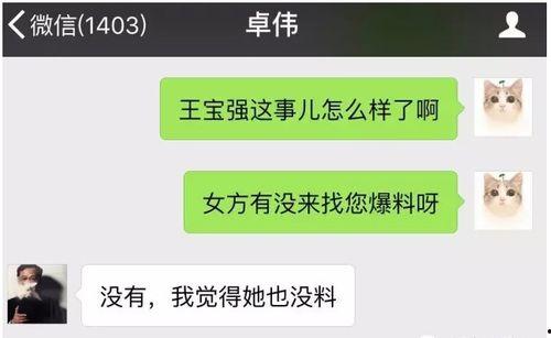 视频爆料在哪里找出来的,视频爆料背后的线索追踪
