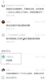 手机如何看头条的评论,掌握互动新技巧
