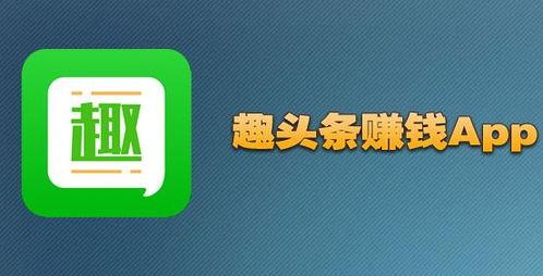 趣头条怎么获得市场认可,策略与成效解析