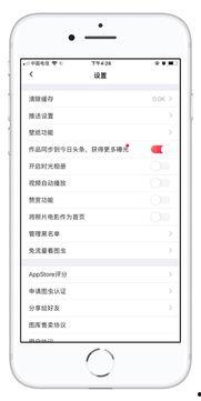 今日头条自动开启音乐,带你领略智能科技的魅力
