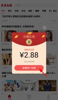 头条抽奖都在哪里领钱,揭秘领取奖金的便捷途径