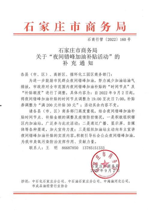 石家庄加油爆料最新消息