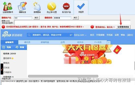 节日头条怎么发私信呢