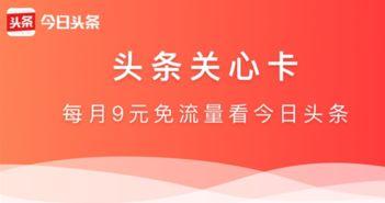 头条集成卡能送人吗,心意传递，送礼佳选”