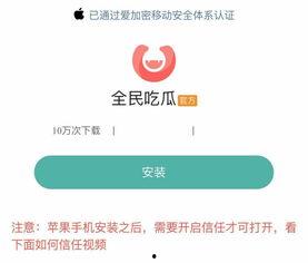吃瓜切换软件是什么,轻松切换吃瓜话题，畅享娱乐盛宴