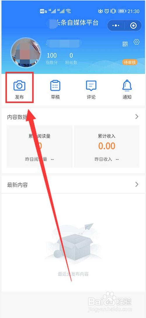 头条怎么上传游戏