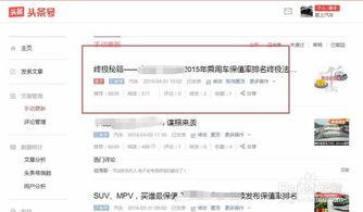 今日新闻头条里面的内容,科技突破还是伦理挑战？