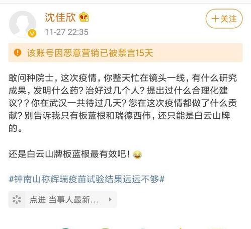 明星发文质问钟南山,真相与争议背后的科学较量