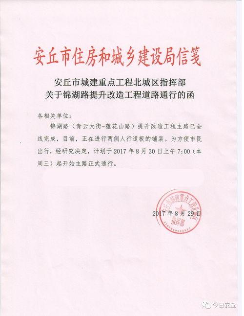 安丘最新爆料消息,揭秘事件背后惊人真相