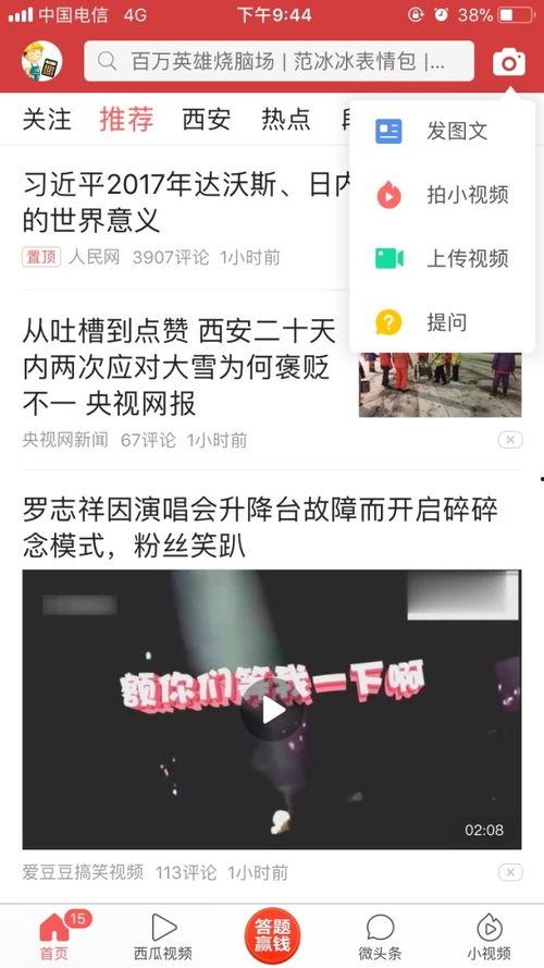 把自己拍的电影上传头条,我的电影首秀登上头条