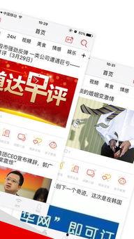 新闻头条是怎样升级的,揭秘头条升级背后的创新与变革