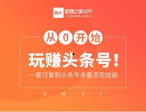 头条新手怎么玩儿