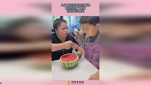 儿子母亲吃瓜