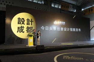 成都头条3月11日