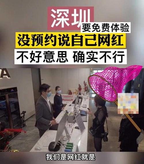 探店网红免费体验视频