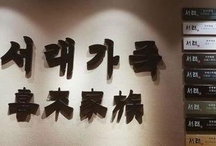 吃韩料看韩剧的文案,从美食到剧集，深度解析韩国文化魅力