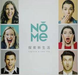 网红nome是什么牌子,潮流与品质的完美融合