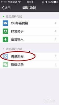 微信打开新闻头条,解码今日微信头条