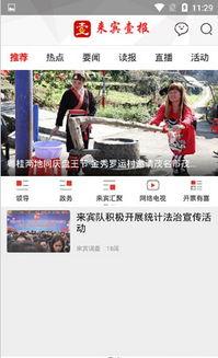 来宾吃瓜新闻视频大全最新,盘点近期热门事件瞬间