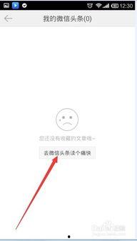 怎么快速找回头条视频,快速定位头条热门视频技巧揭秘