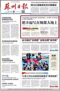 苏州盛泽镇房价头条,揭秘苏州盛泽镇房地产市场走势